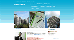 Desktop Screenshot of kobe-zeirishi119.com